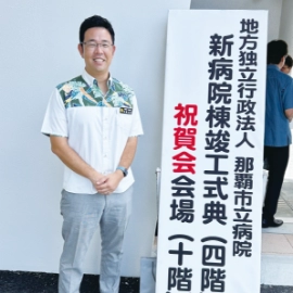 那覇市立病院の建て替え