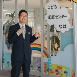 こども家庭センターなは の開設