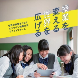 英語教育の推進