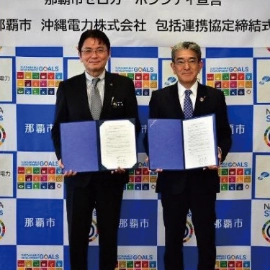 那覇市ゼロカーボンシ ティ宣言